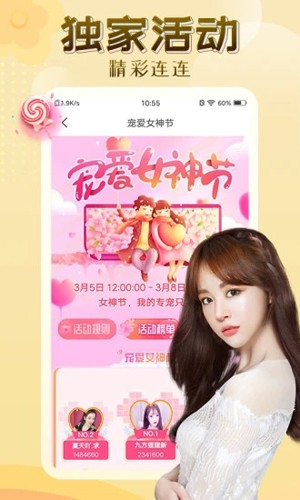 伊人直播截圖1