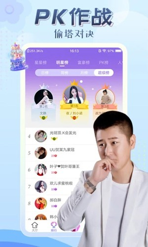 伊人直播截圖2