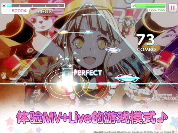 少女樂團(tuán)BanGDream日服截圖2
