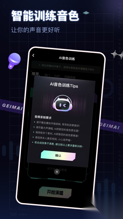 給麥截圖1