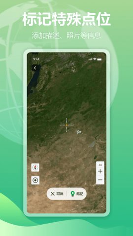 四维地球探索版截图1