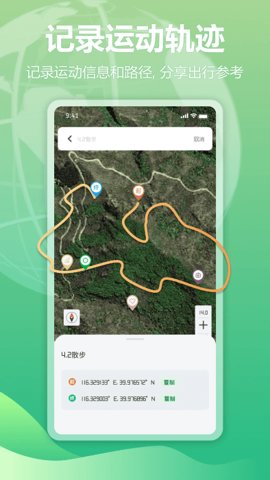 四维地球探索版截图0