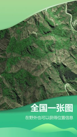 四维地球探索版截图4
