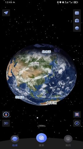 四维地球卫星影像图2.3.2安卓版截图1