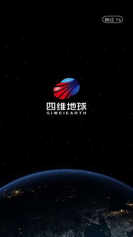四维地球卫星影像图2.3.2安卓版截图0