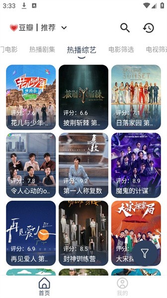 喵影視tv盒子截圖2