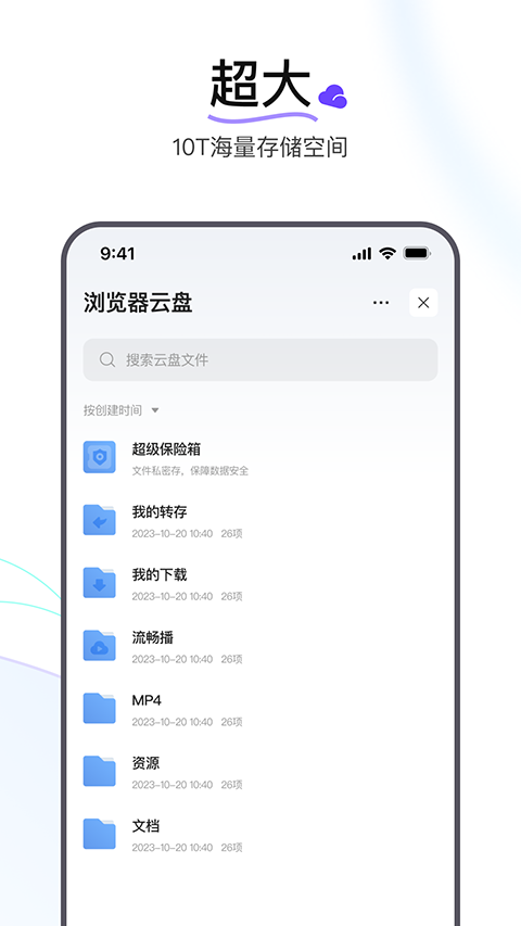 迅雷瀏覽器截圖3
