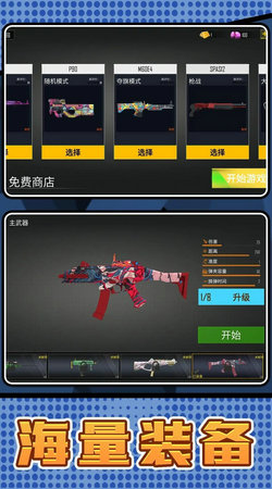 射擊精英啟示錄截圖1