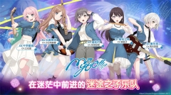 BanGDream中文版截圖3