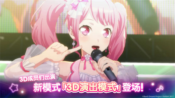BanGDream中文版截圖0