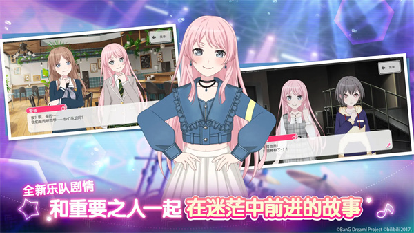 BanGDream中文版截圖1