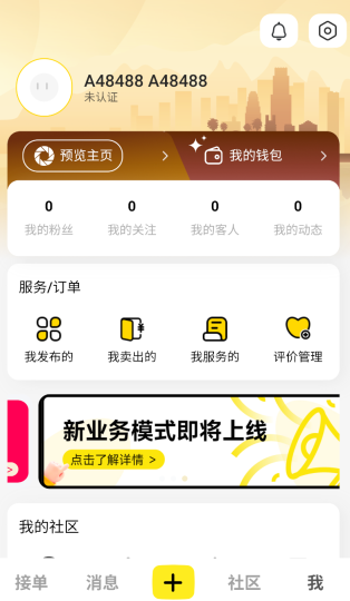 純粹英雄截圖0