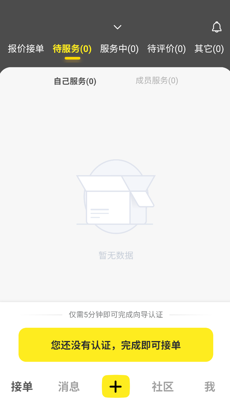 純粹英雄截圖1