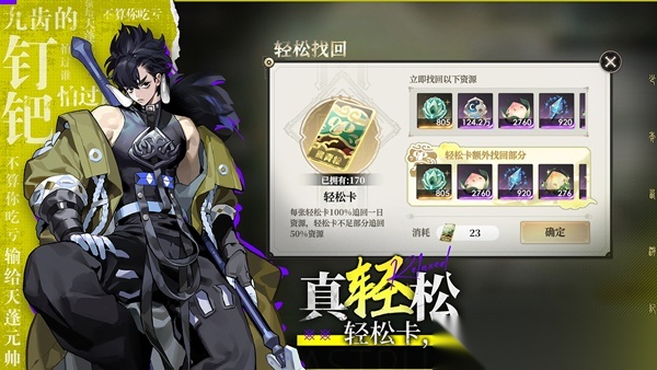 少年西游記2流沙河寶箱位置介紹截圖0