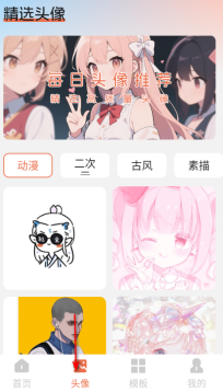 桃桃动漫壁纸