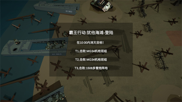 冲突2西线截图2