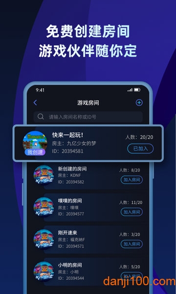 貝銳蒲公英聯(lián)機(jī)截圖2