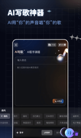 給麥AI音樂交友社區(qū)最新版截圖0