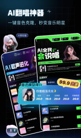 給麥AI音樂交友社區(qū)最新版截圖1