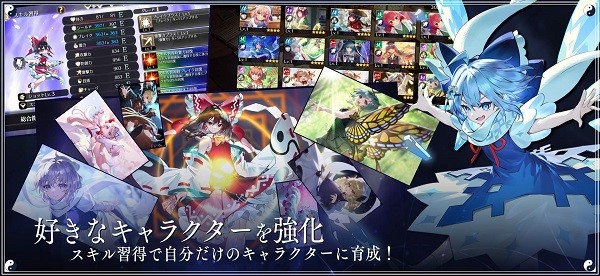 東方幻想エクリプス安裝器手機(jī)版截圖2