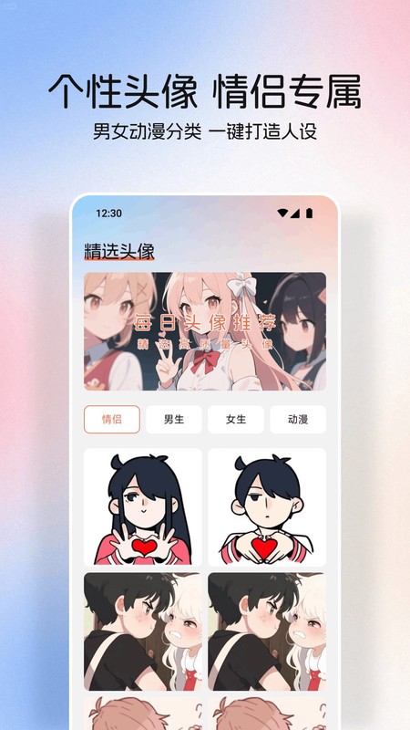 桃桃动漫壁纸截图1