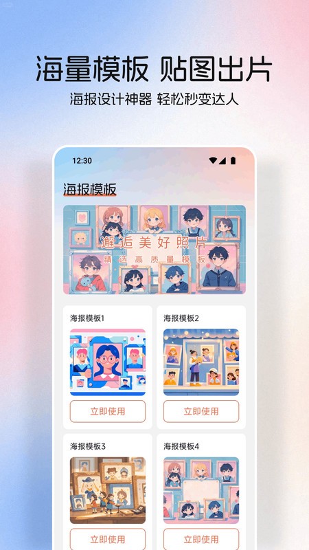 桃桃动漫壁纸截图2