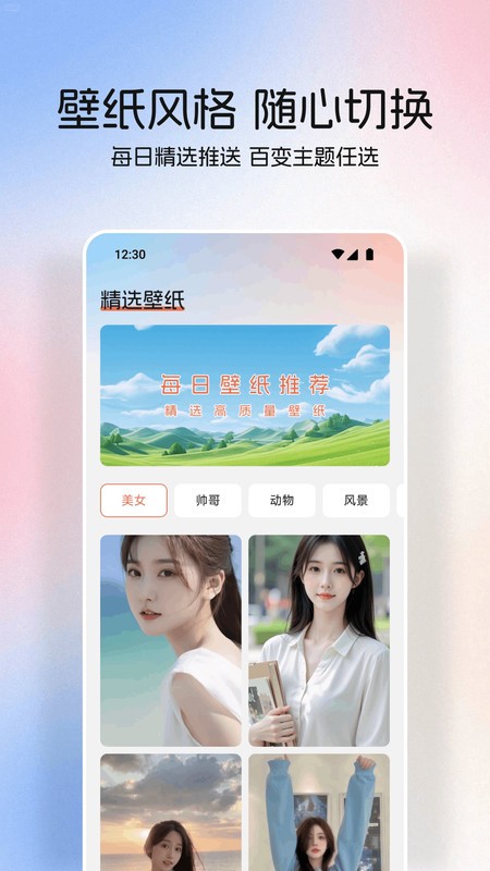 桃桃动漫壁纸截图3