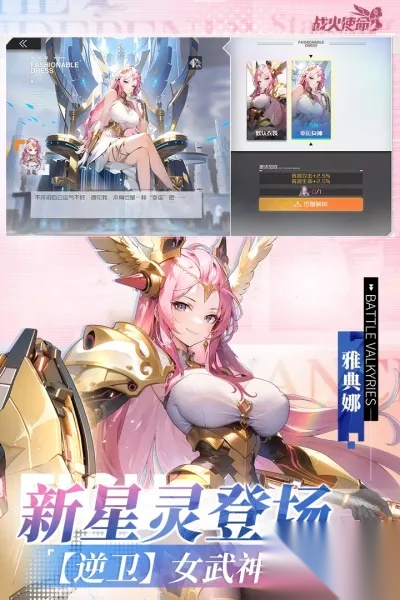 戰(zhàn)火使命360服截圖1
