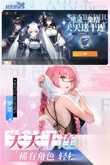 戰(zhàn)火使命360服截圖4
