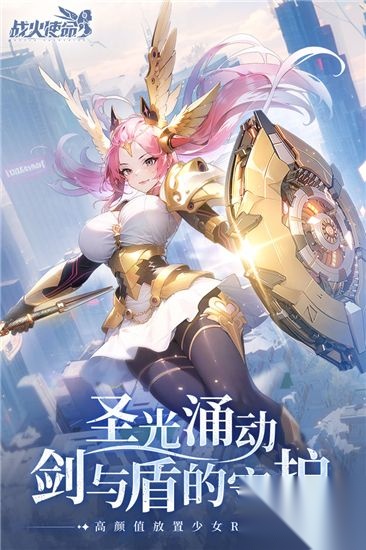 戰(zhàn)火使命360服截圖3