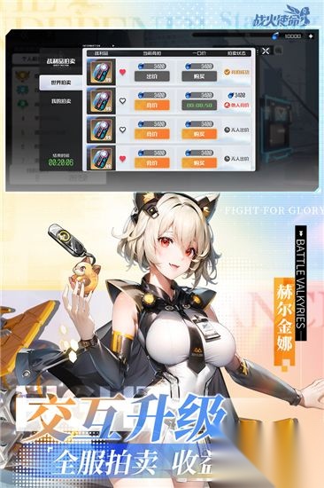戰(zhàn)火使命360服截圖2