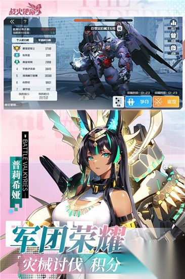 戰(zhàn)火使命360服截圖0