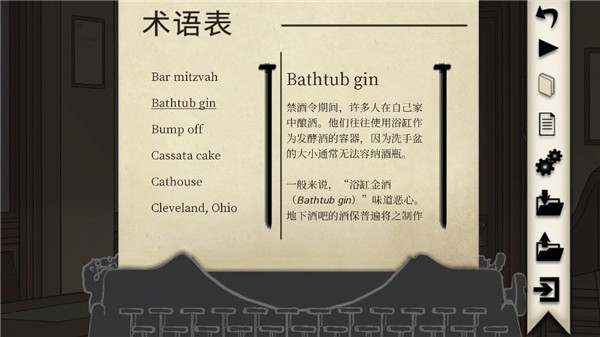 干燥愉悦的酒吧中文版截图1