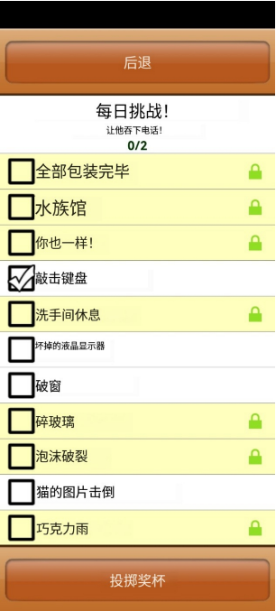 办公室捣蛋鬼游戏