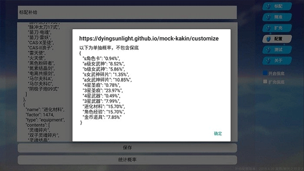 崩坏3抽卡模拟器最新版截图0