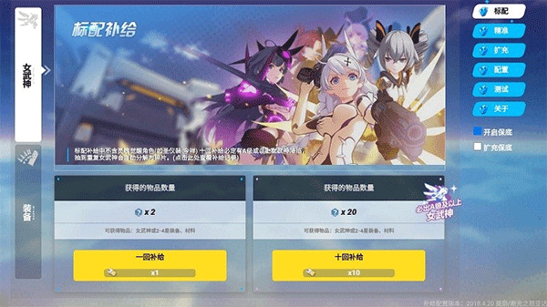崩坏3抽卡模拟器最新版截图3