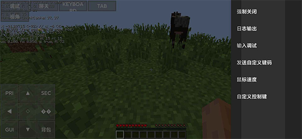 minecraft java啟動(dòng)器截圖3