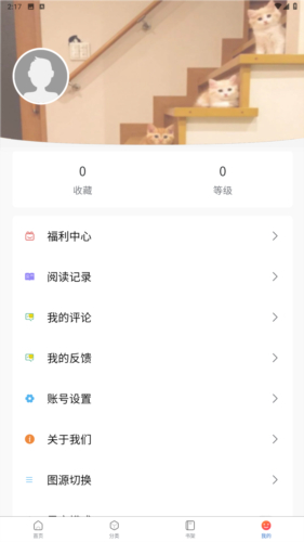 漫蛙2免費版截圖2