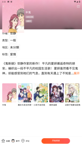 漫蛙2免費版截圖3