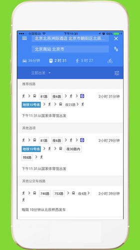 中文世界地圖截圖0