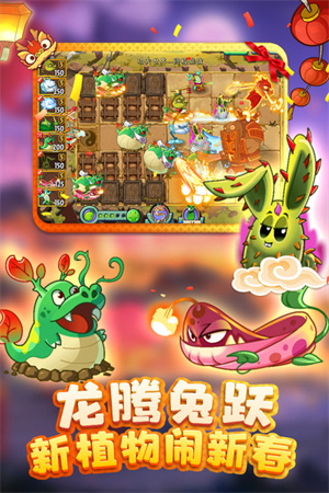植物大战僵尸2修改内购版截图0