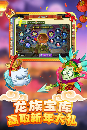 植物大战僵尸2修改内购版截图1