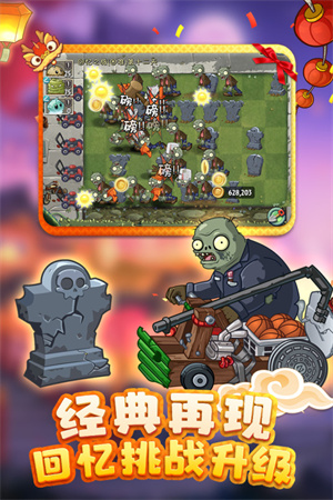 植物大战僵尸2修改内购版截图2