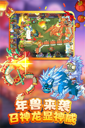 植物大战僵尸2修改内购版截图3