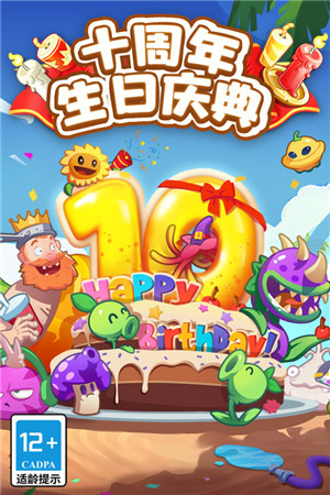 植物大戰(zhàn)僵尸2國(guó)際版截圖2