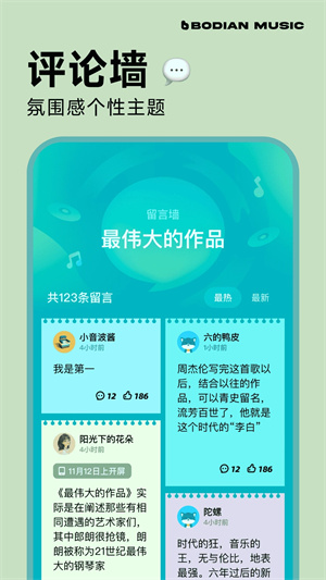 波點音樂2025最新版截圖1