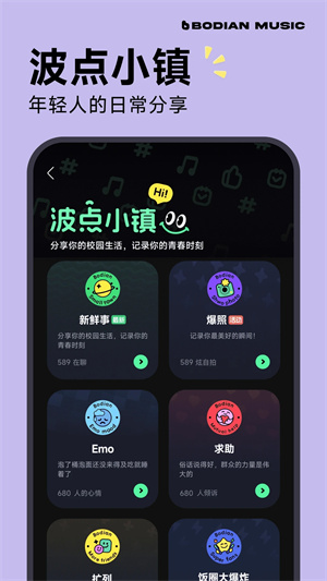 波點音樂2025最新版截圖3