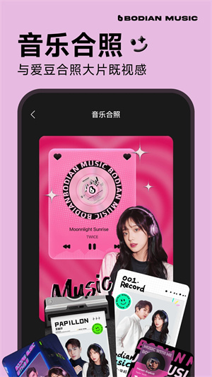 波點音樂2025最新版截圖4