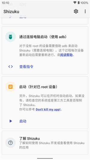 Shizuku手機版截圖3