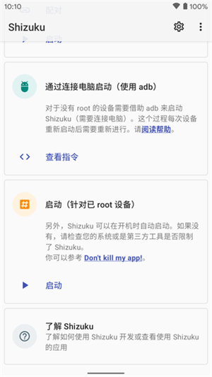 Shizuku最新版截圖3